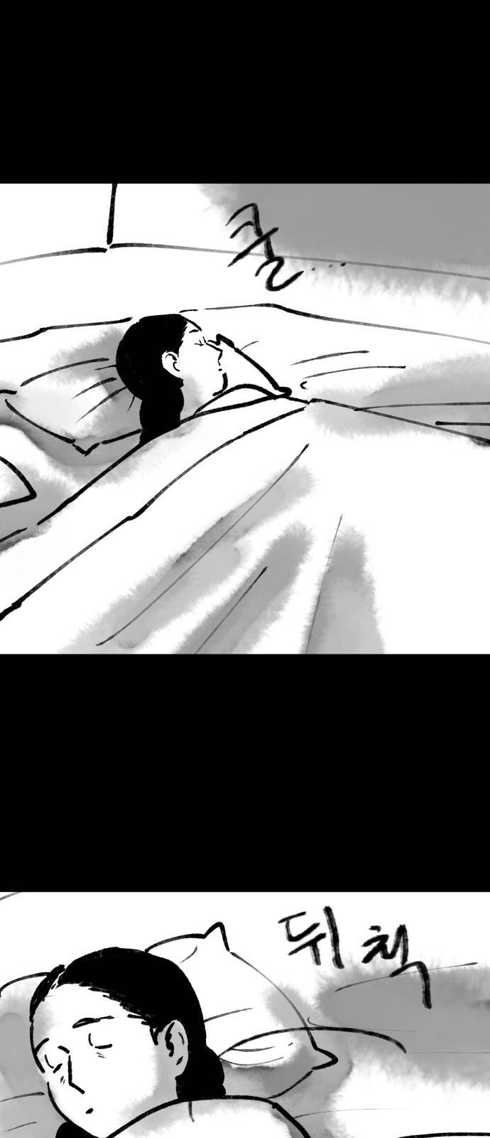 호랑신랑뎐 33화 2