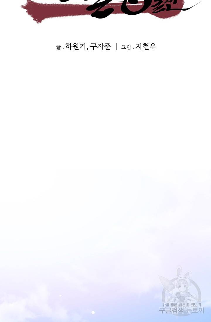 매월당 열전 7화 2