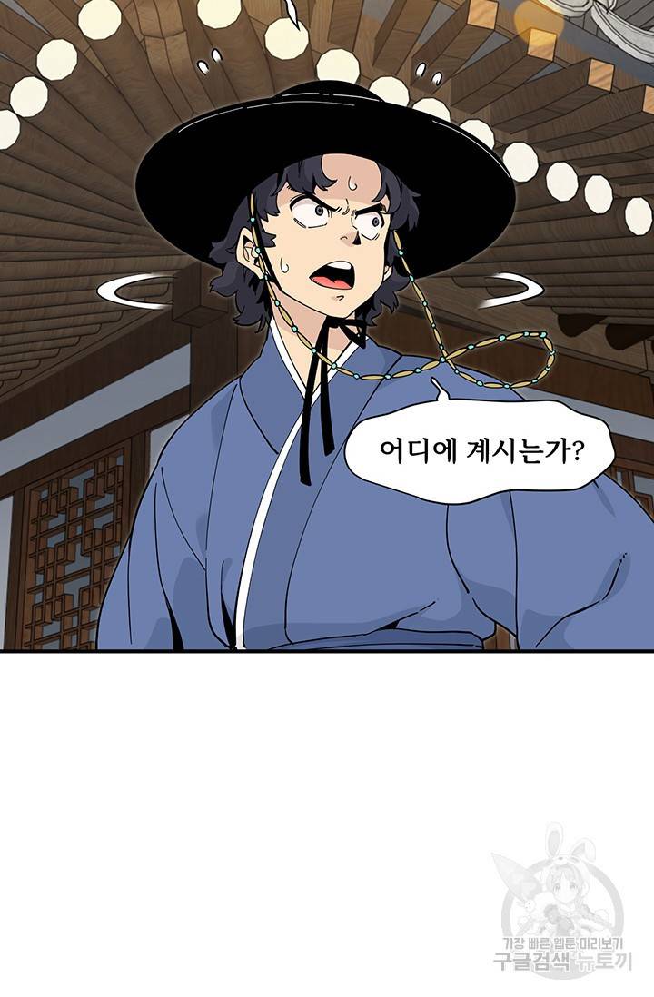 매월당 열전 7화 4