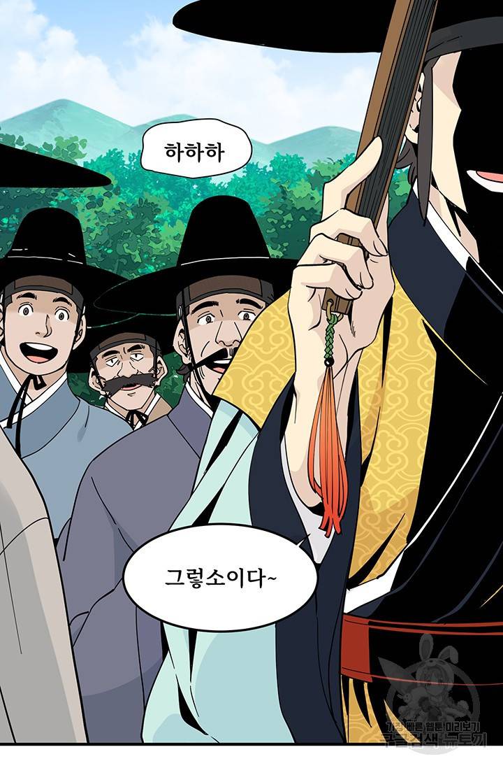 매월당 열전 7화 7