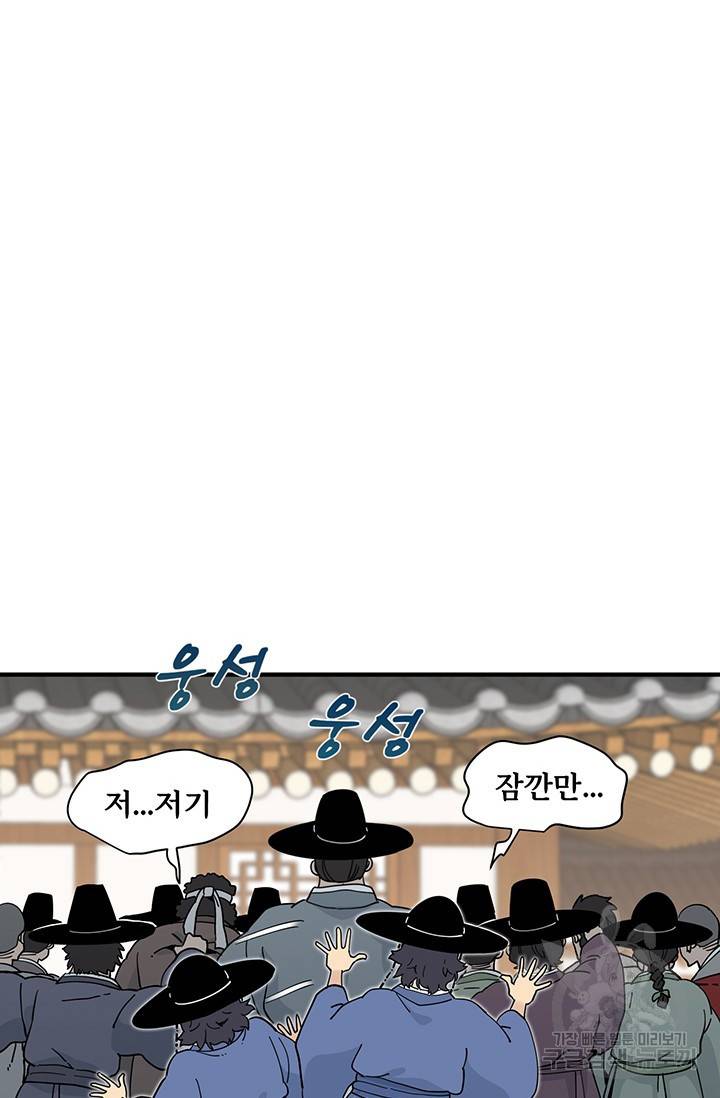 매월당 열전 7화 8