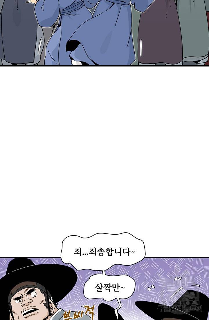매월당 열전 7화 9