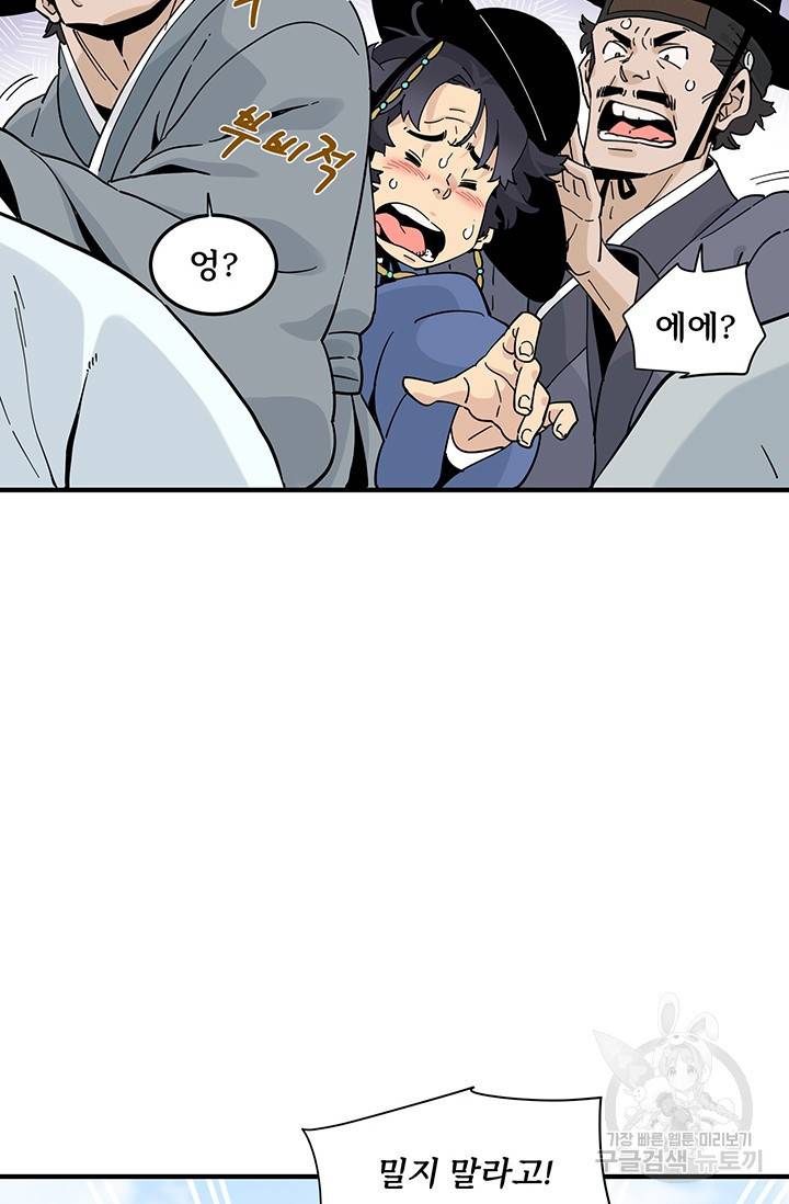 매월당 열전 7화 10
