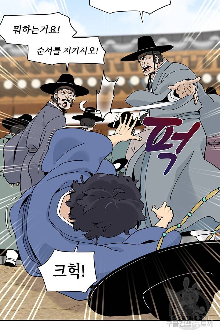 매월당 열전 7화 11
