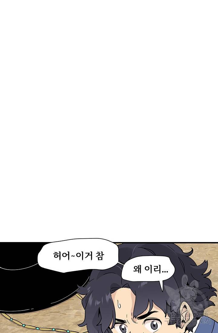 매월당 열전 7화 12
