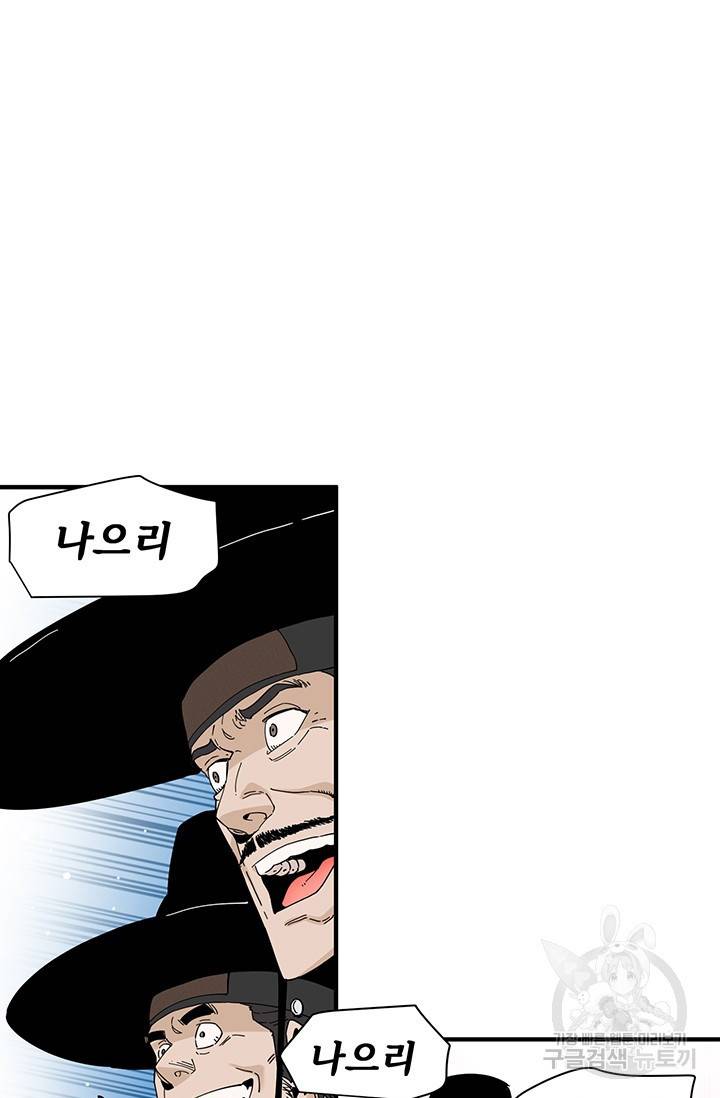매월당 열전 7화 15