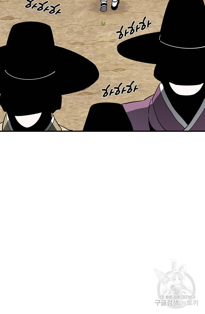 매월당 열전 7화 24