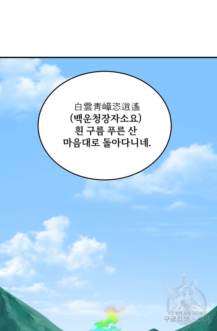 매월당 열전 7화 35