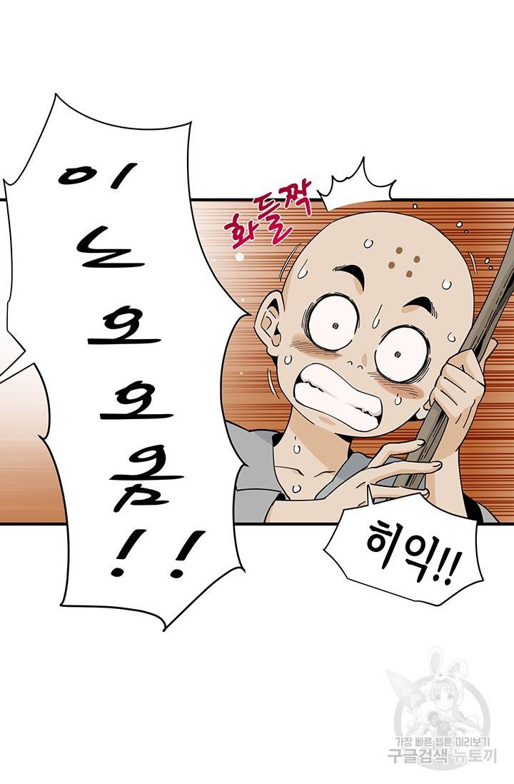 매월당 열전 7화 41