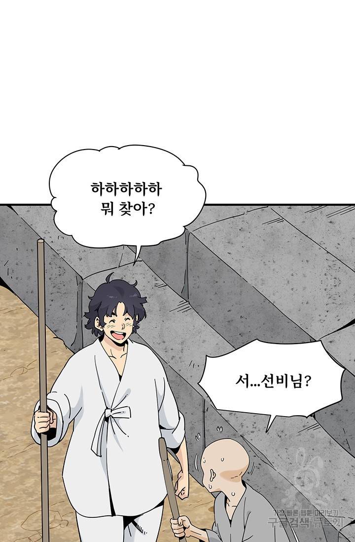 매월당 열전 7화 43