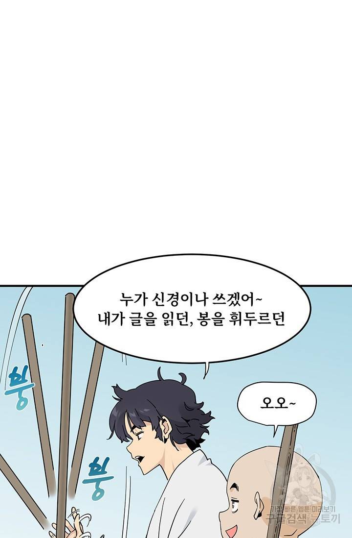매월당 열전 7화 46