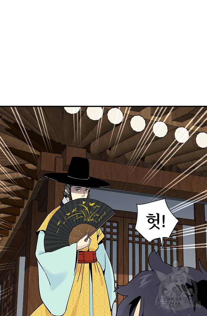 매월당 열전 7화 49