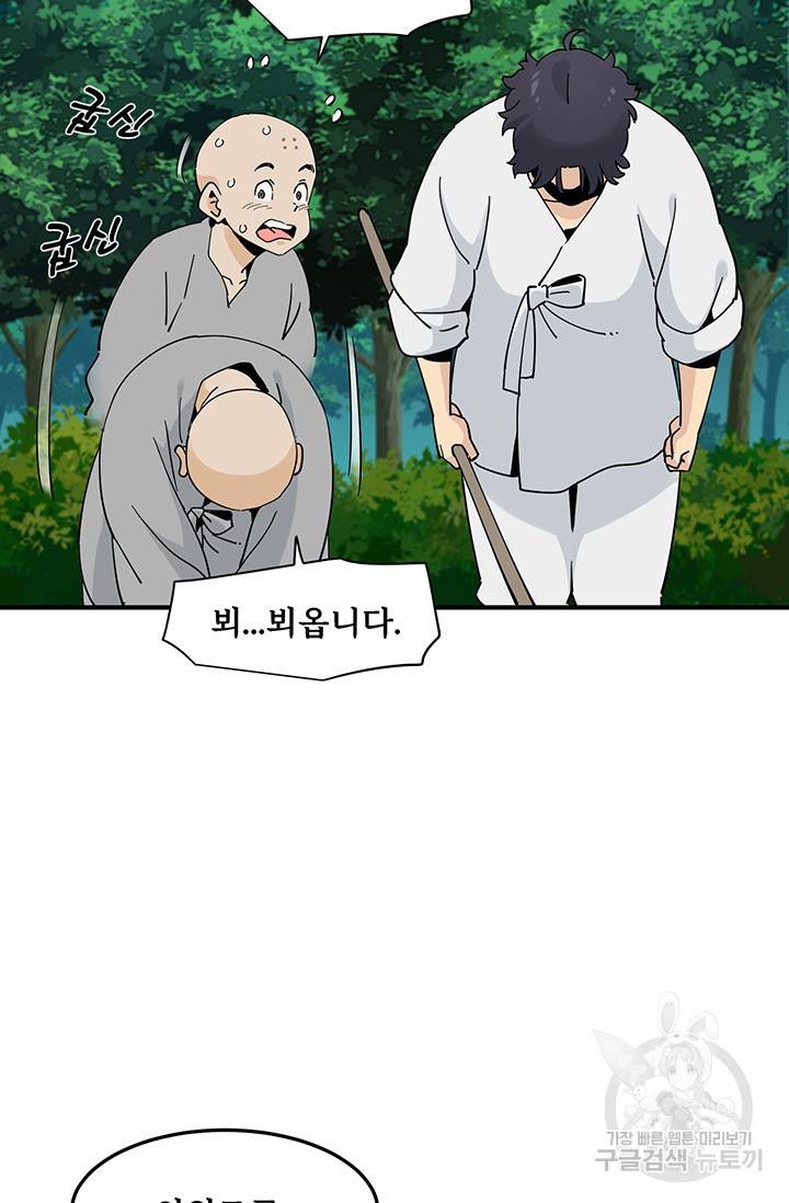 매월당 열전 7화 53