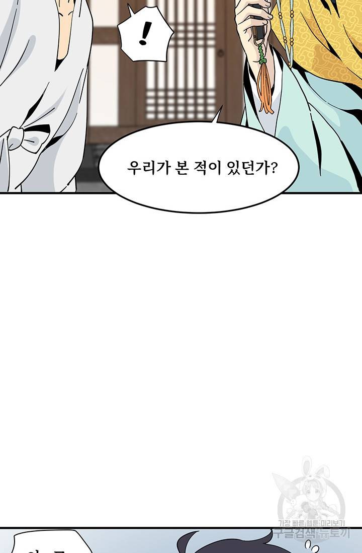매월당 열전 7화 57
