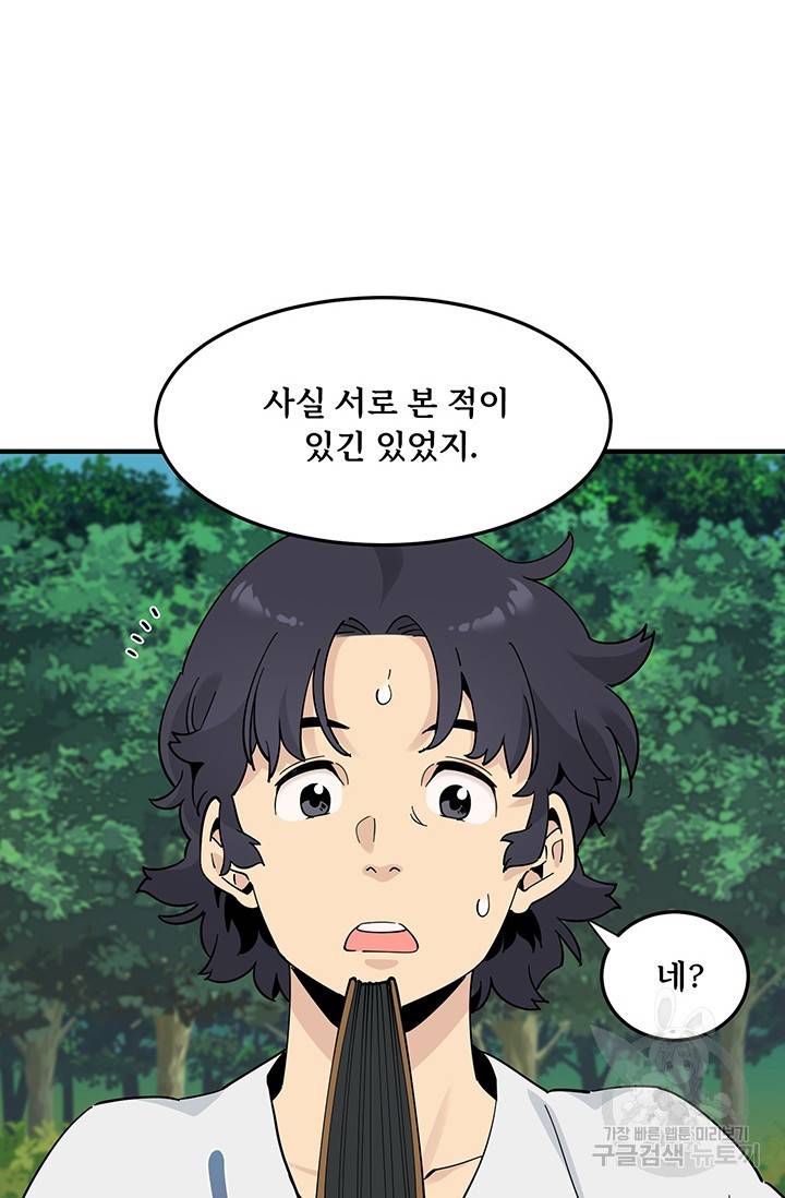 매월당 열전 7화 61
