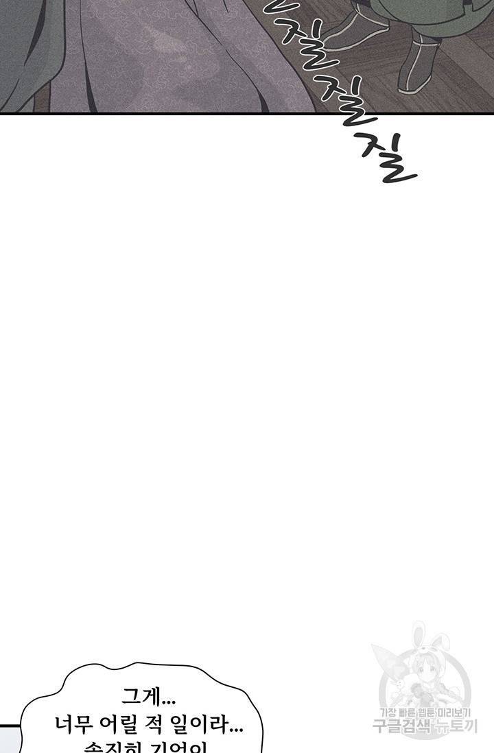 매월당 열전 7화 66