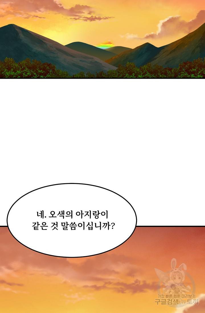 매월당 열전 7화 79