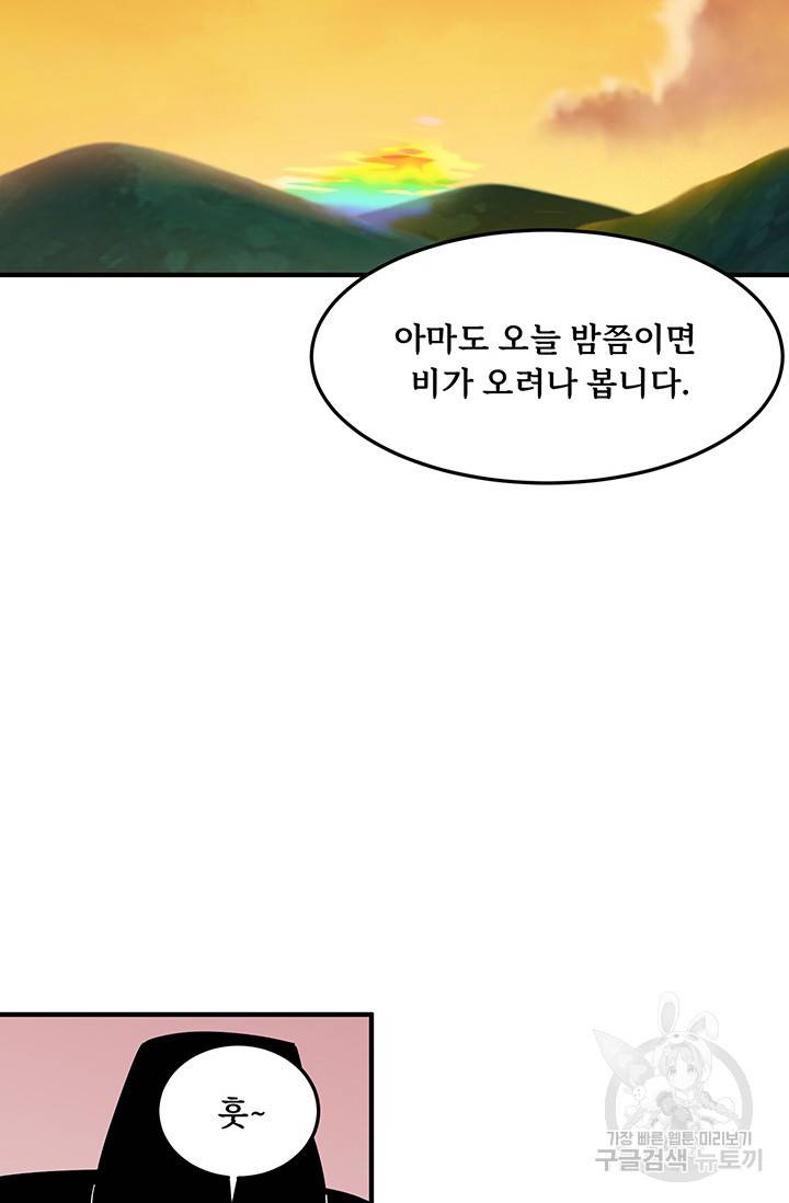 매월당 열전 7화 80