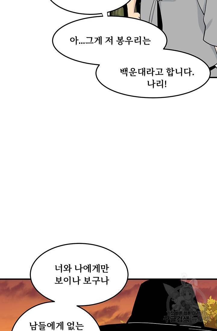 매월당 열전 7화 82