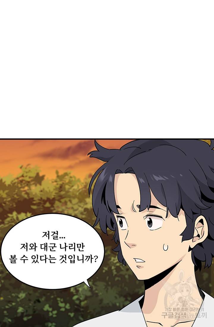 매월당 열전 7화 84