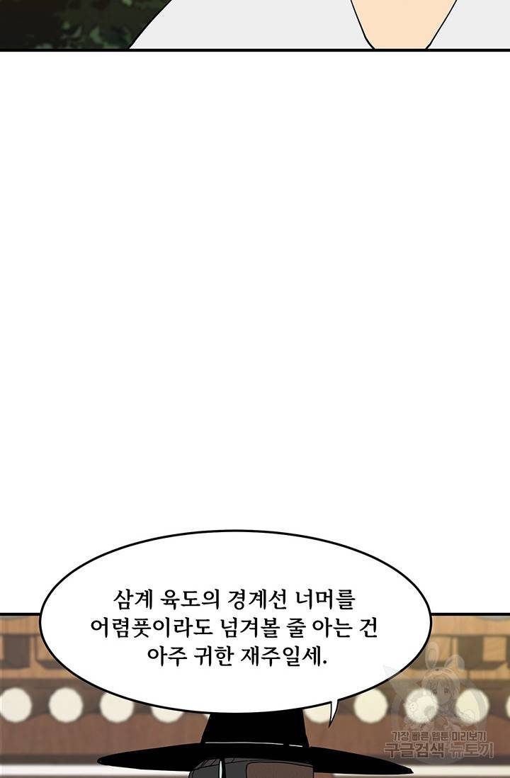 매월당 열전 7화 85