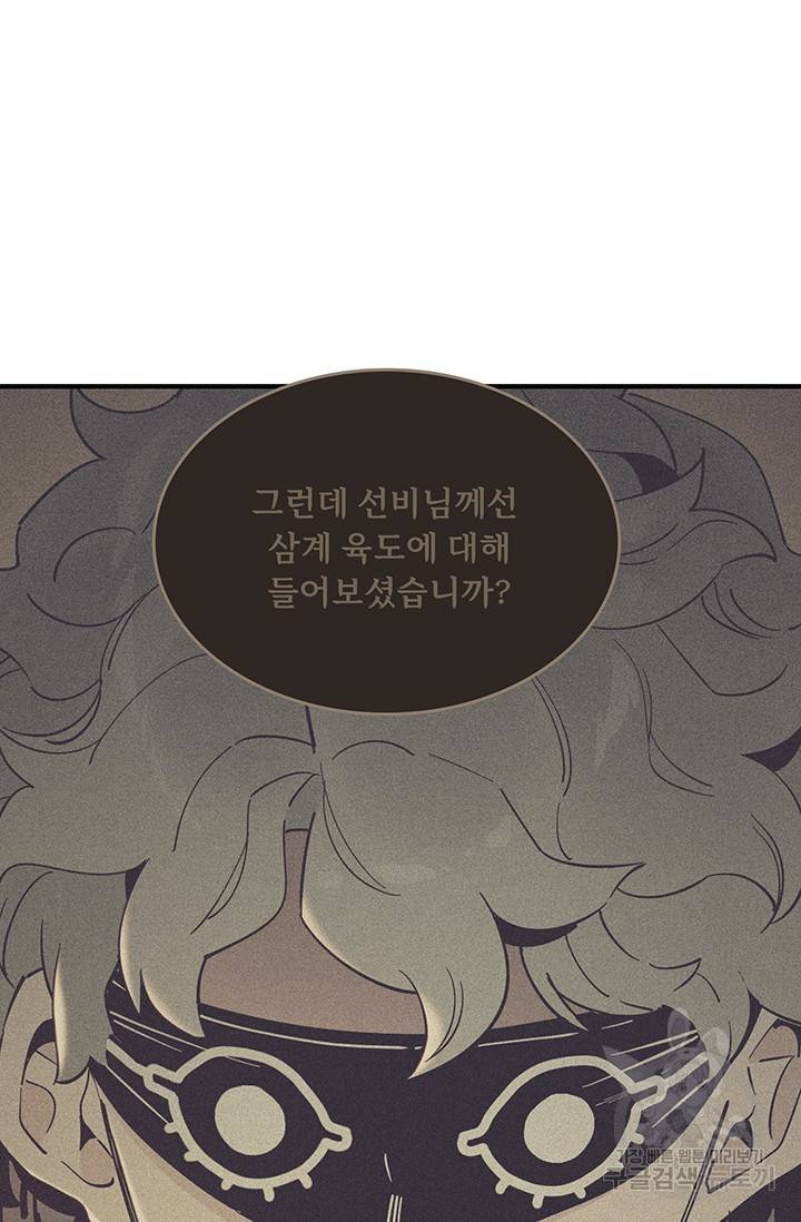 매월당 열전 7화 88