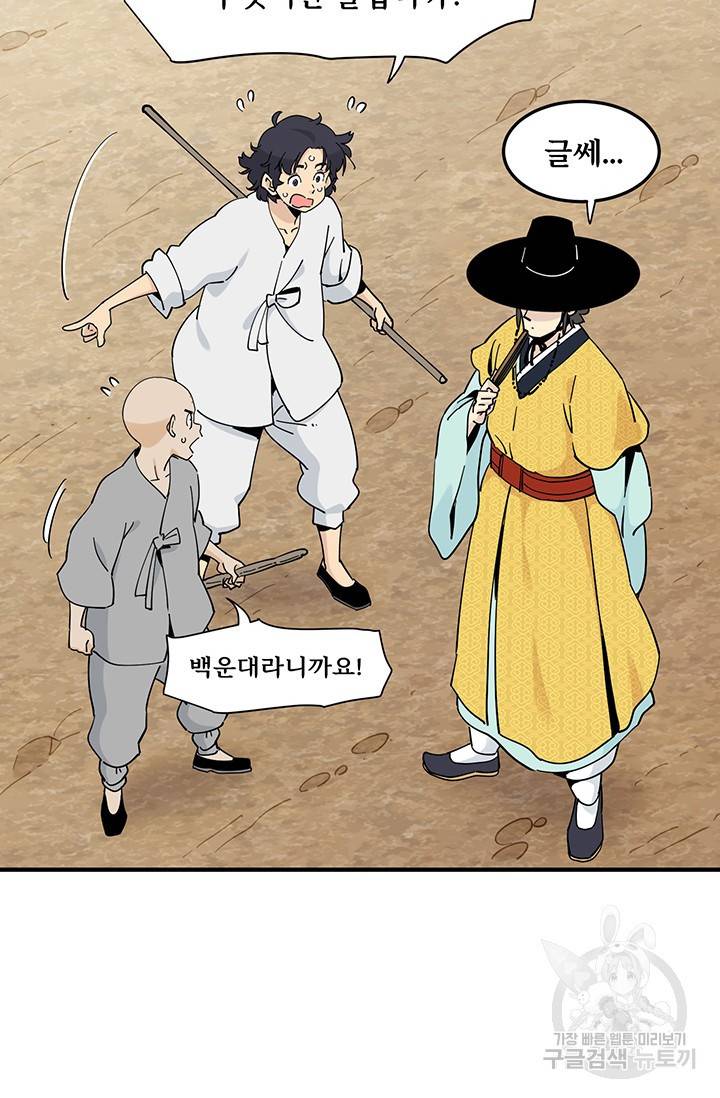매월당 열전 7화 90