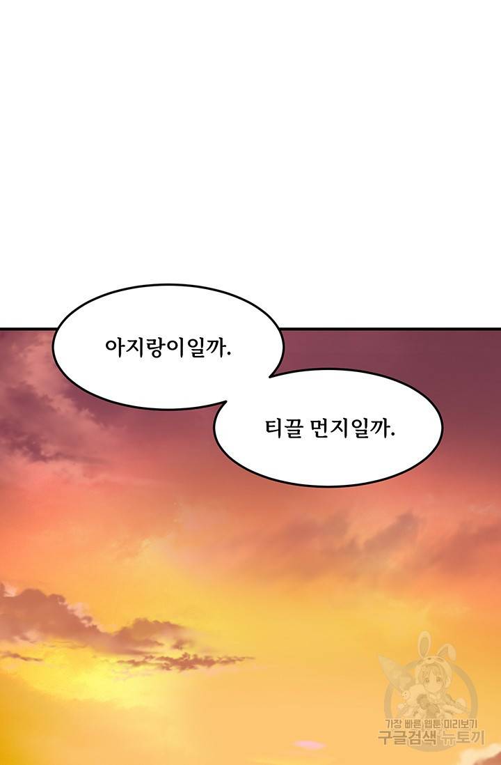 매월당 열전 7화 91