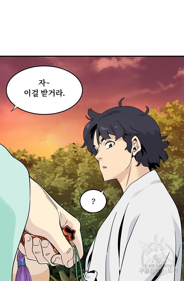 매월당 열전 7화 98