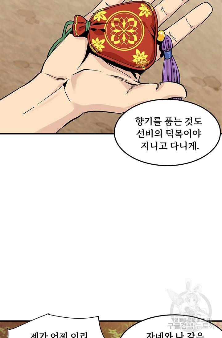 매월당 열전 7화 100