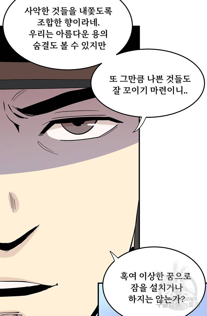 매월당 열전 7화 102