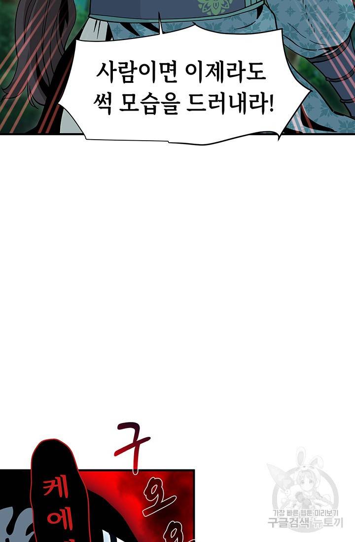 매월당 열전 11화 15