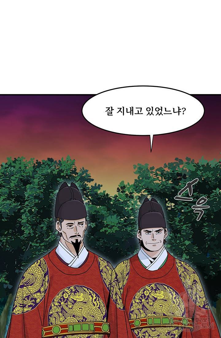 매월당 열전 11화 25