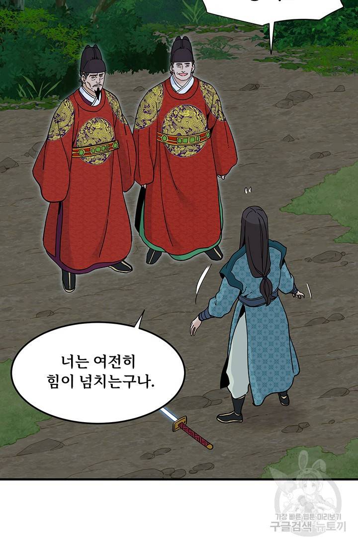 매월당 열전 11화 27