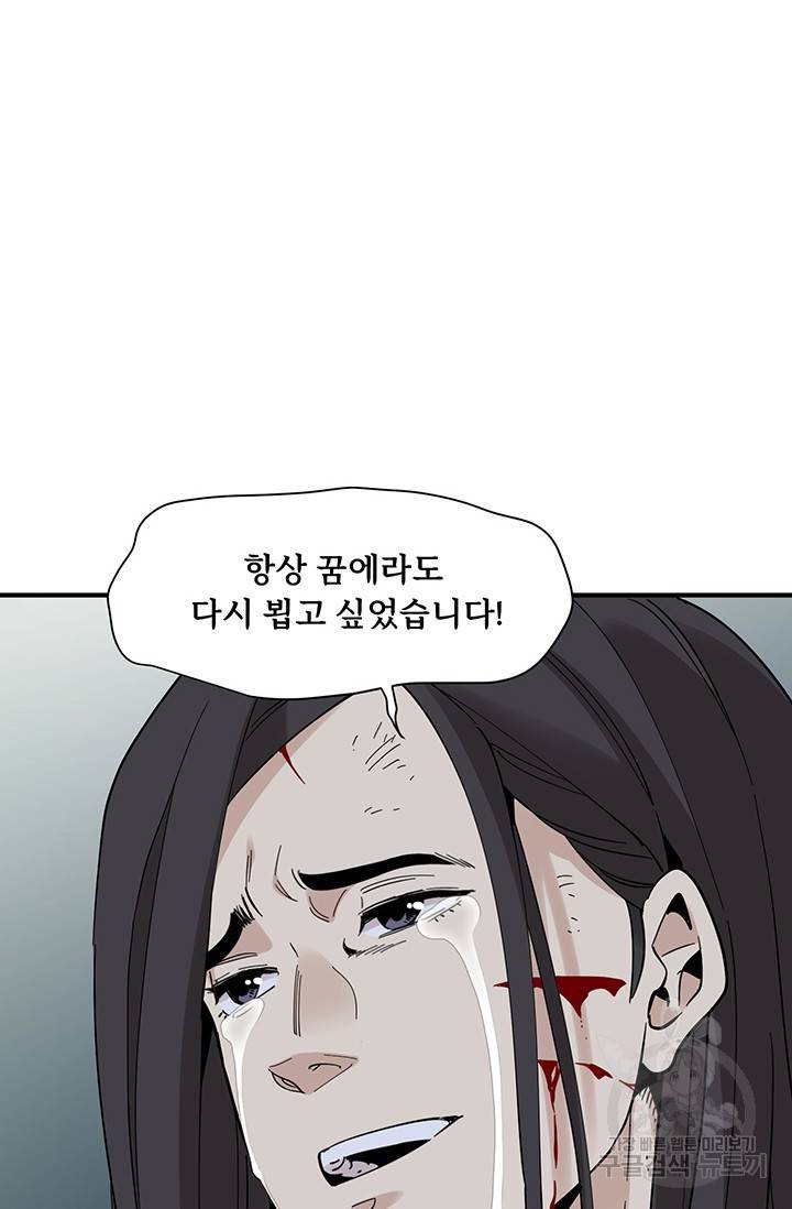 매월당 열전 11화 29
