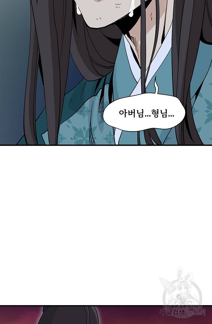 매월당 열전 11화 30