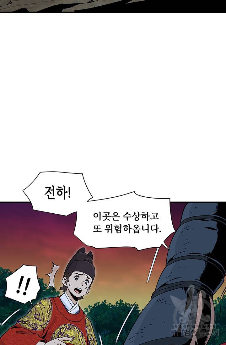 매월당 열전 11화 41