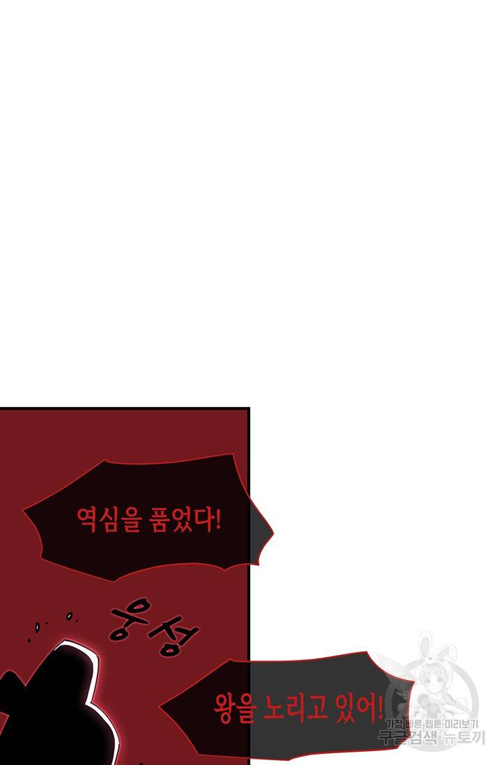 매월당 열전 11화 47