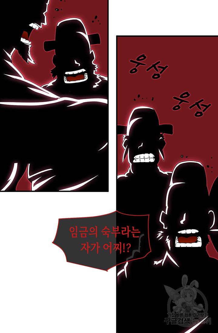 매월당 열전 11화 48