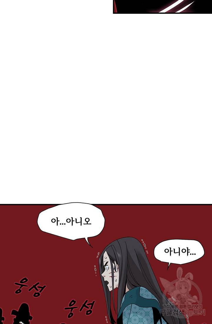 매월당 열전 11화 49