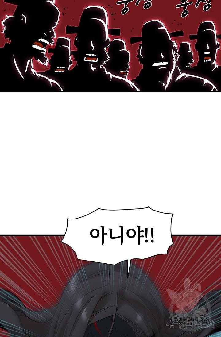 매월당 열전 11화 51