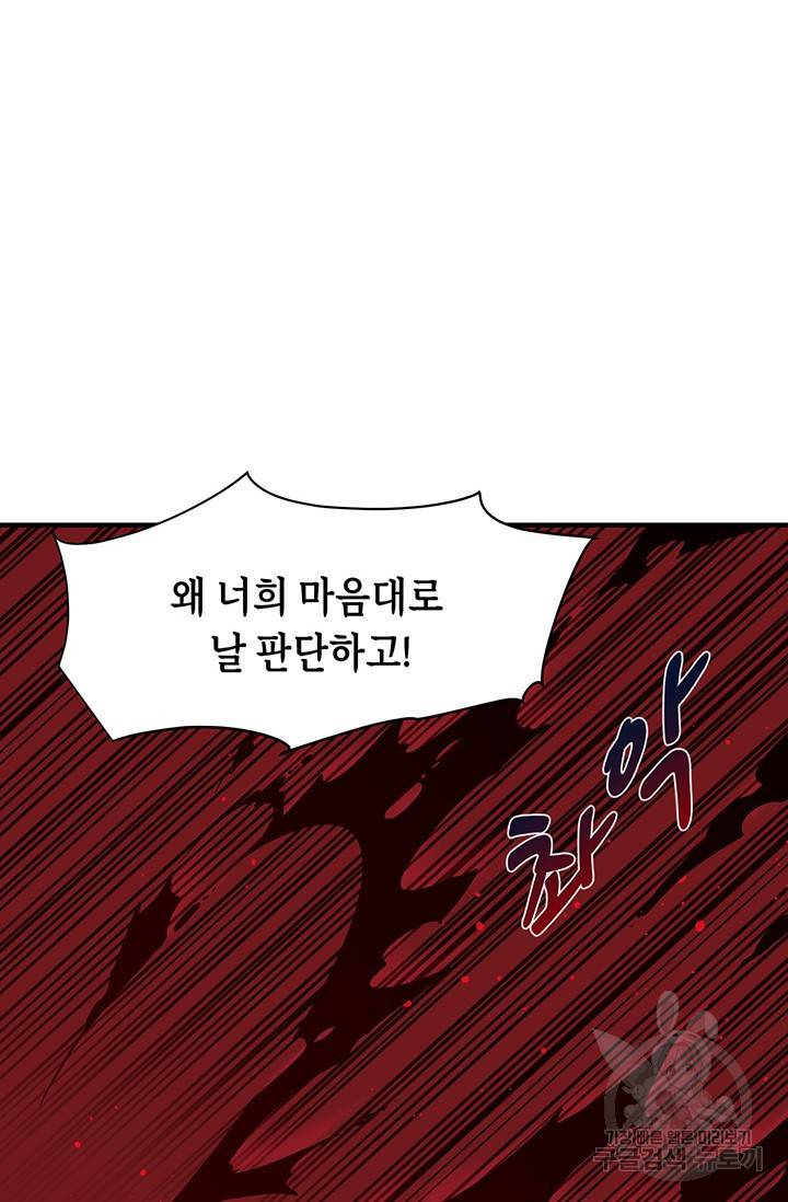 매월당 열전 11화 54