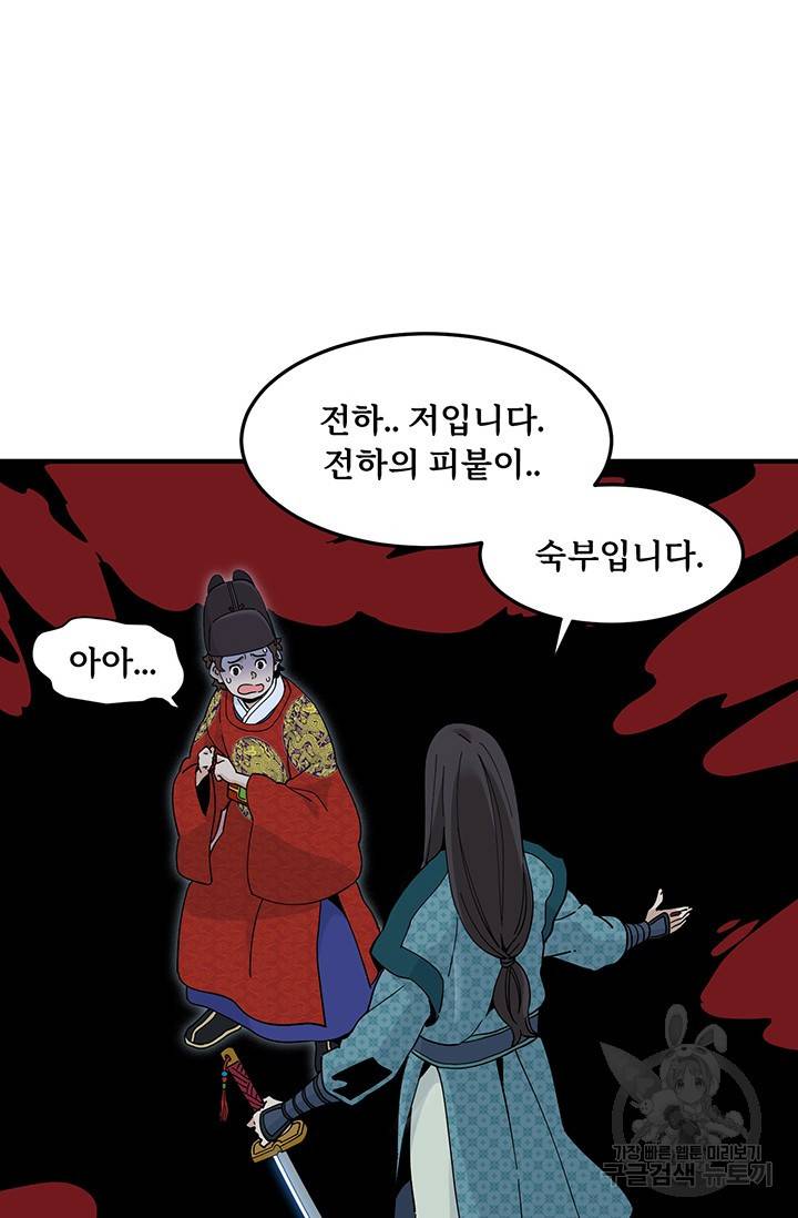 매월당 열전 11화 64