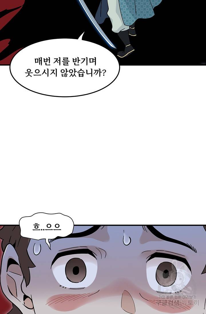 매월당 열전 11화 65