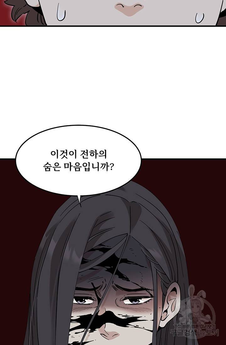 매월당 열전 11화 66