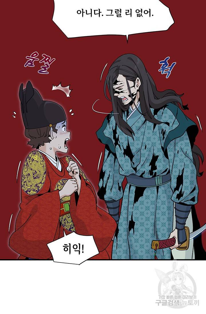 매월당 열전 11화 68