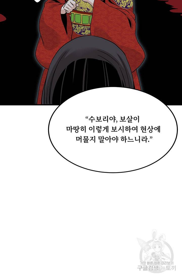 매월당 열전 11화 71