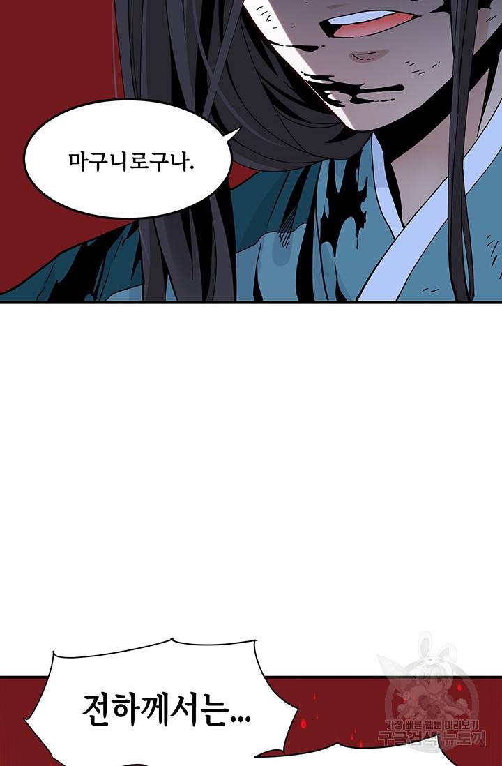 매월당 열전 11화 76