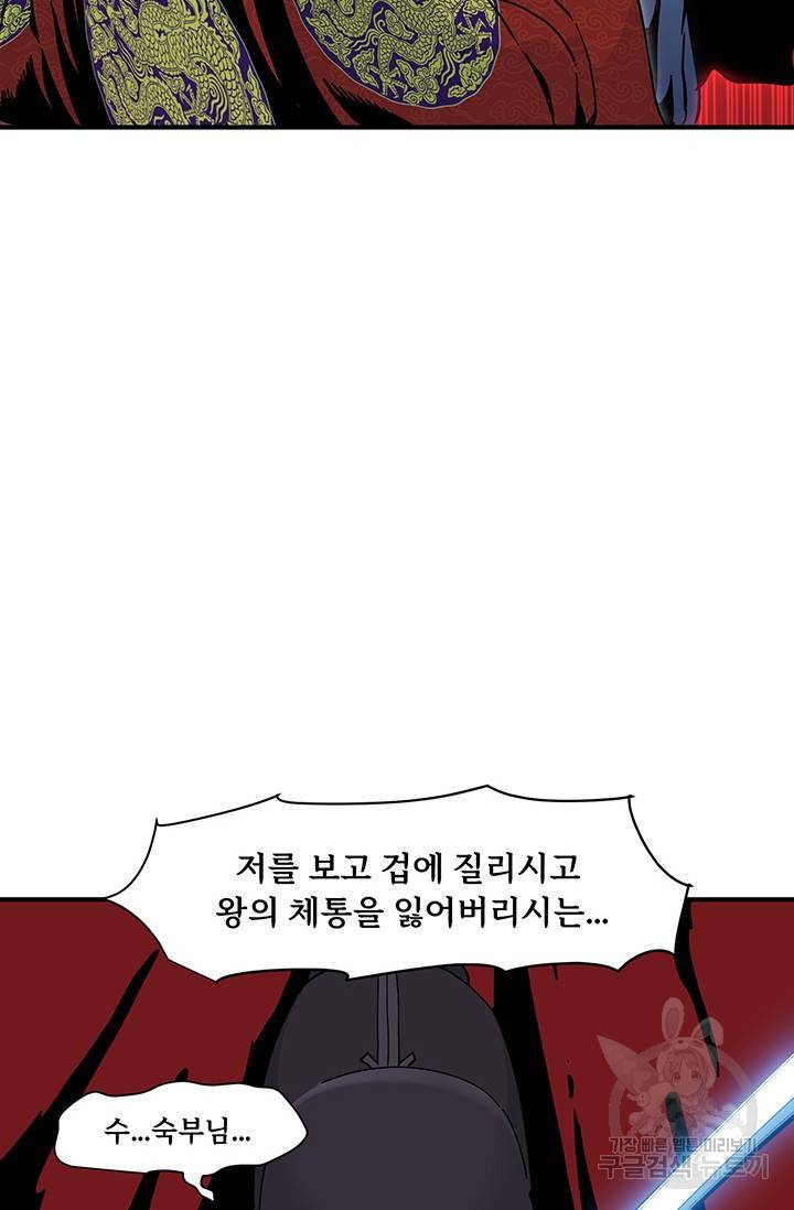 매월당 열전 11화 78