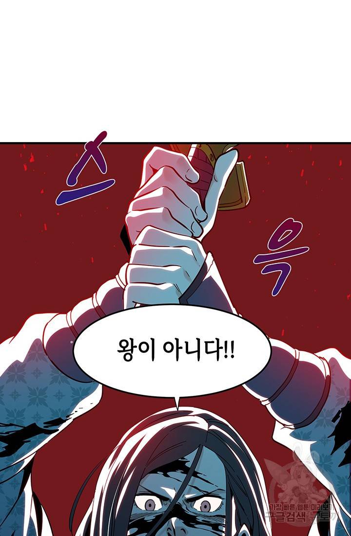 매월당 열전 11화 80